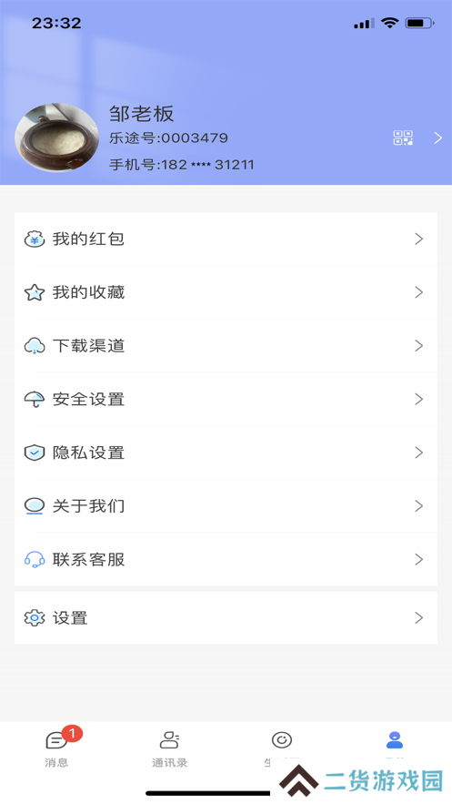 乐度app官方下载安装