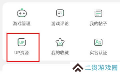 7723游戏盒分享资源教程