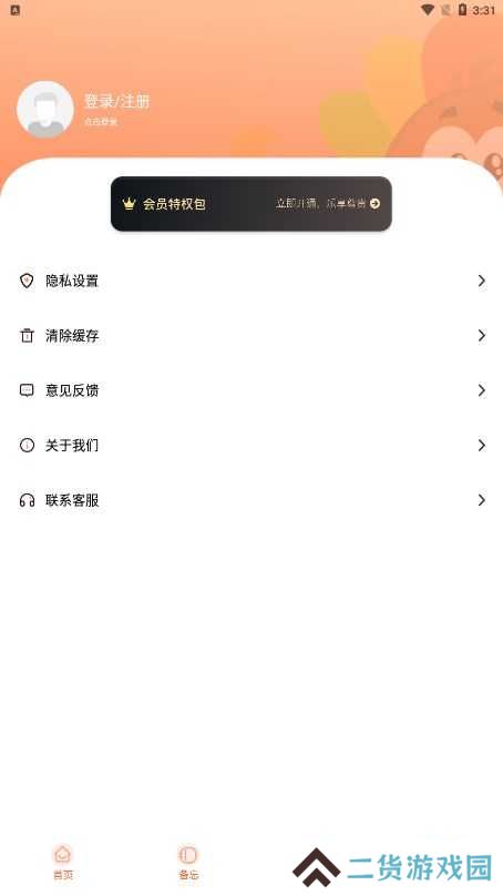 鹦鹉翻译器安装