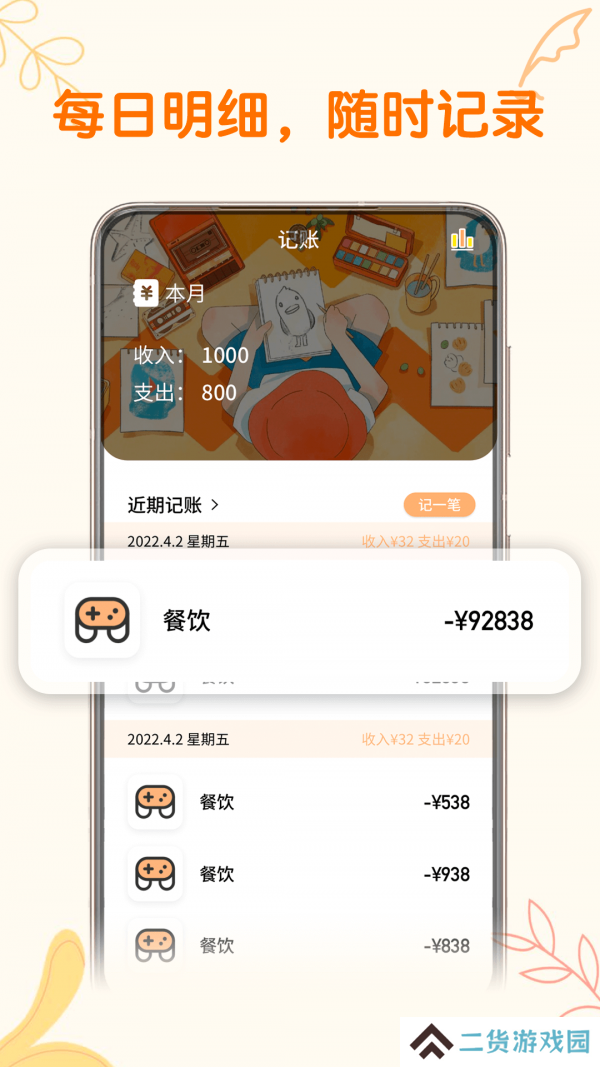 小汪手帐安装