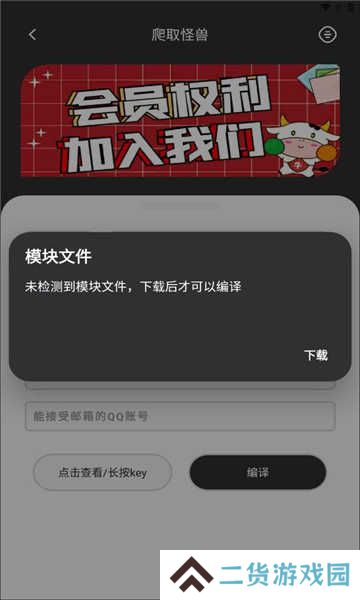 爬取怪兽