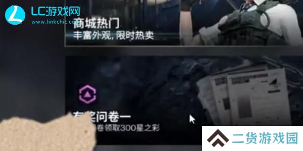 七日世界星之彩怎么获得