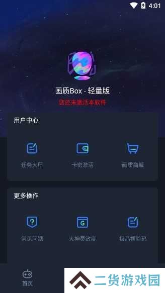 Hzboxtop120画质软件下载