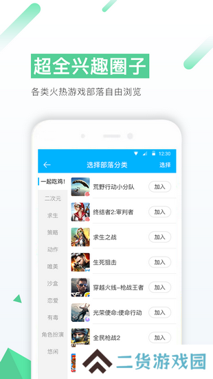 77游戏盒安装下载