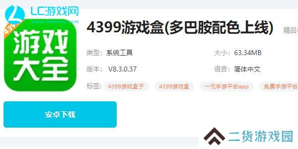 4399游戏盒原神1000原石4.8