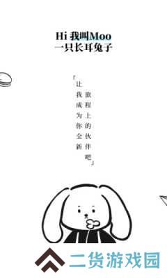 Moo日记专业版安装