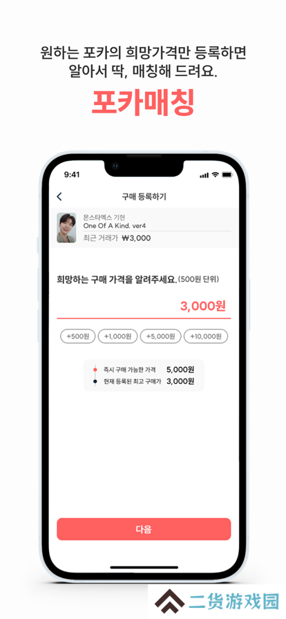 小卡市场安卓版(포카마켓)