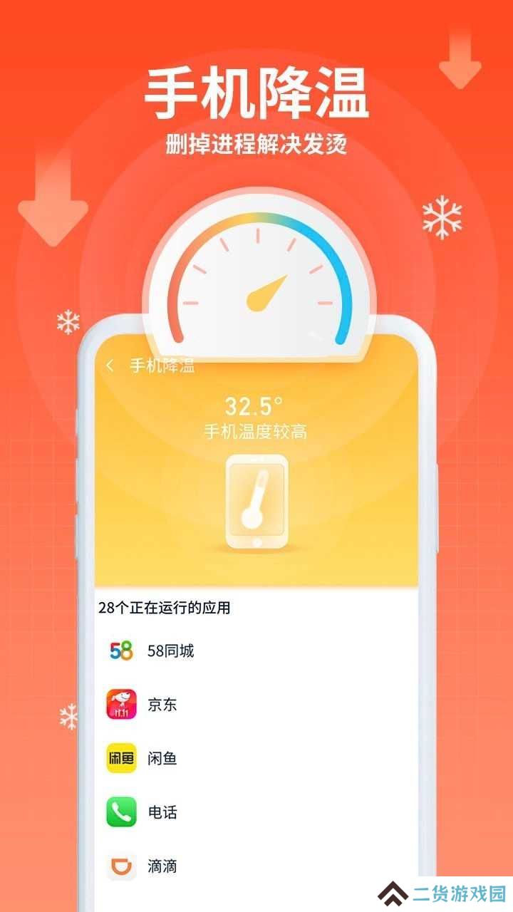猎鹰清理助手安装