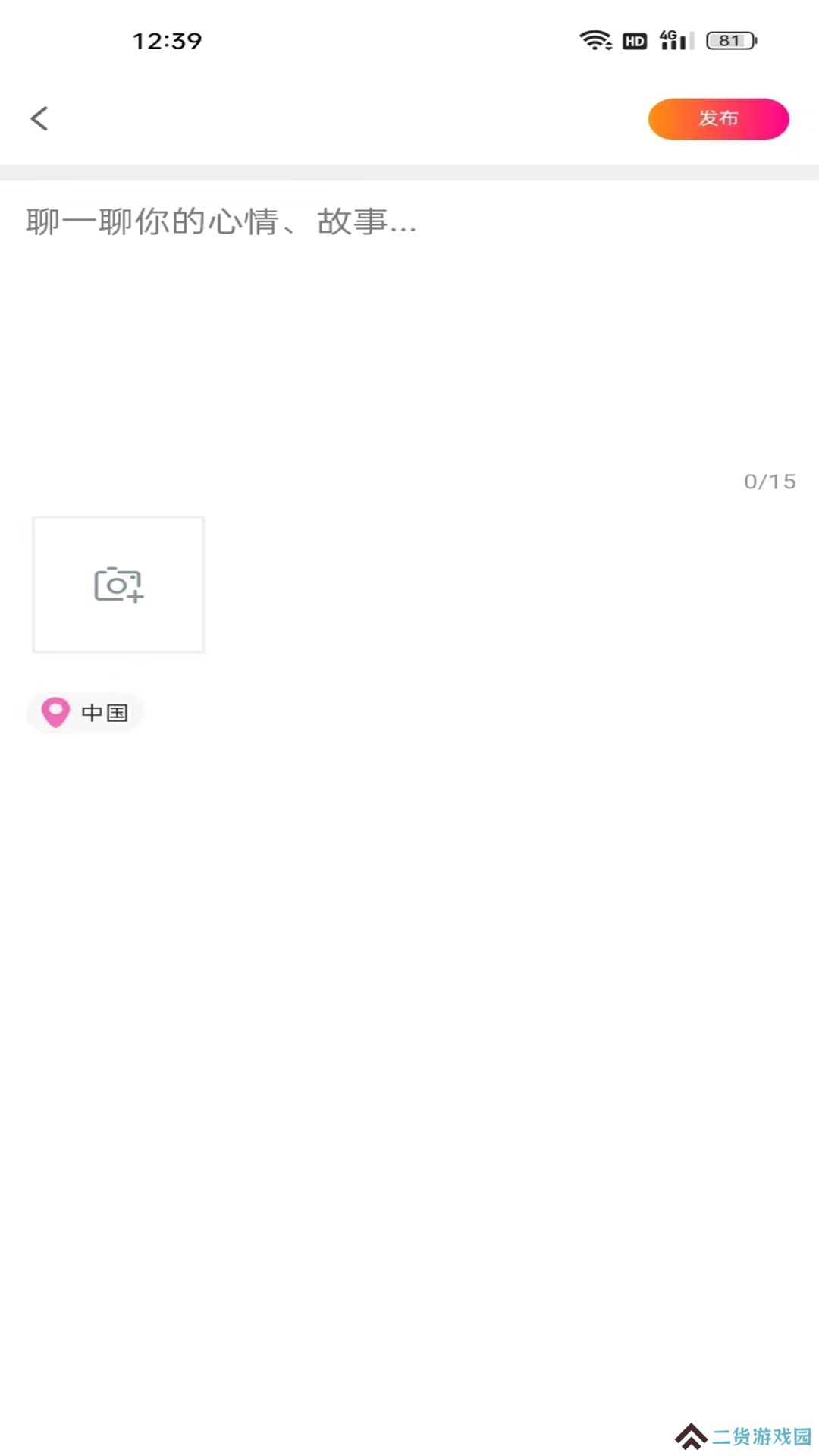 汐缘交友官方版下载
