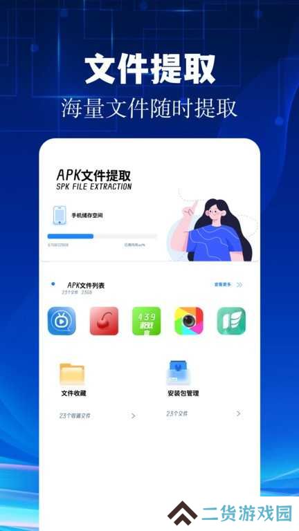 安装狮正版