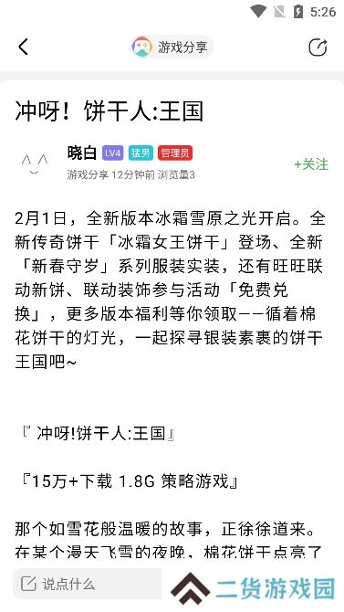 UN社区app官方版下载