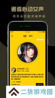 小回音app安卓版