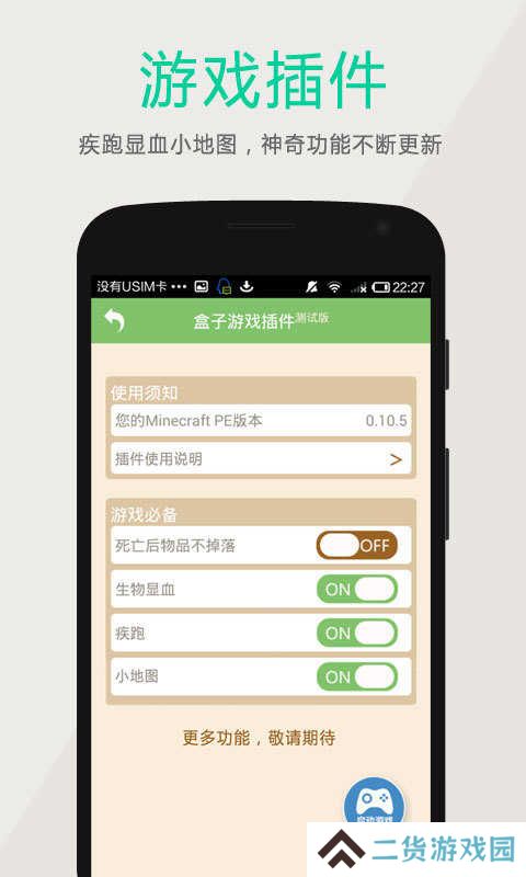 多玩我的世界盒子苹果手机app下载