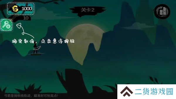 7723游戏盒修改游戏教程