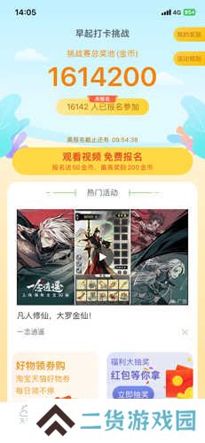 欢乐天气app使用教程2