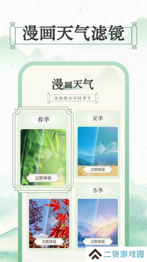 晴雨视界天气预报安装