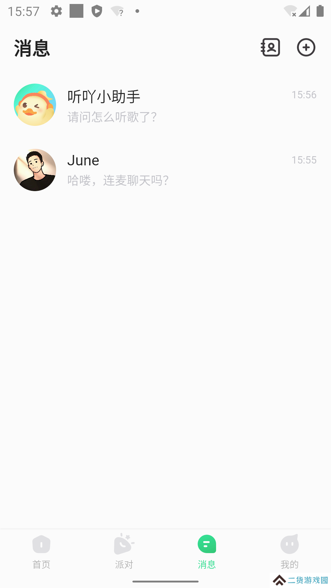 听吖app免费下载手机版