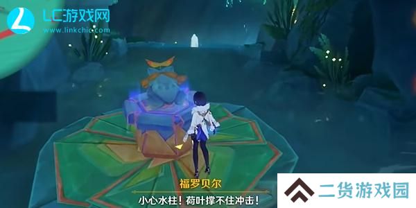 原神荷叶与冠军任务怎么做