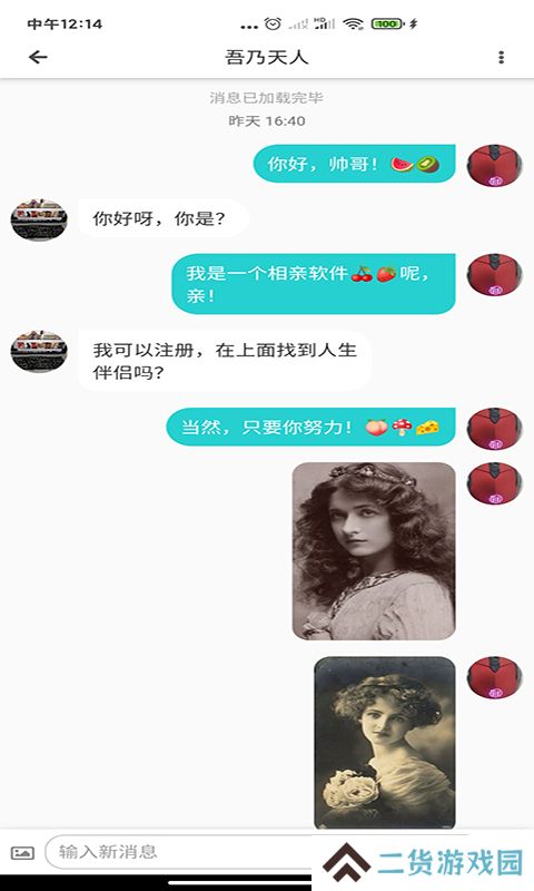 天庭app最新版下载