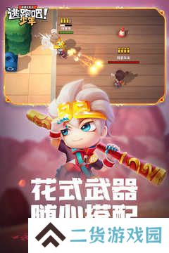 逃跑吧少年开挂器下载2022防封号