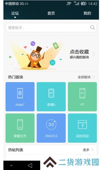 华为花粉俱乐部app官方下载2025最新版