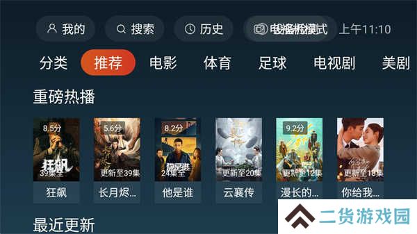 一起看去广告解锁会员版