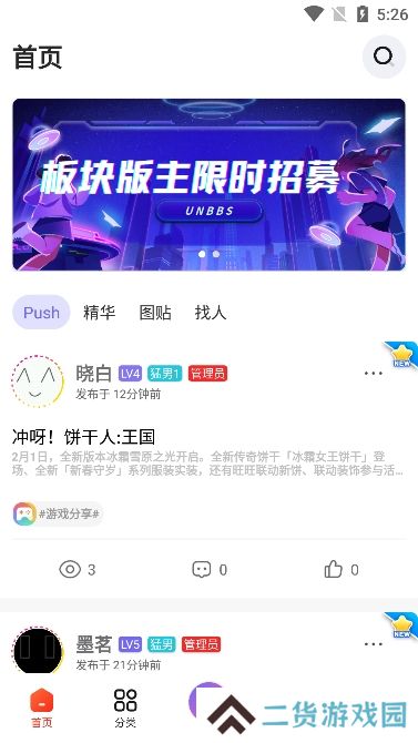 UN社区app官方版下载