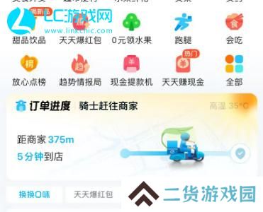 饿了么免单活动怎么操作