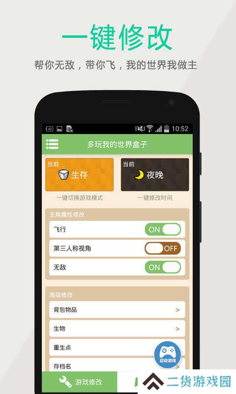 多玩我的世界盒子苹果手机app下载