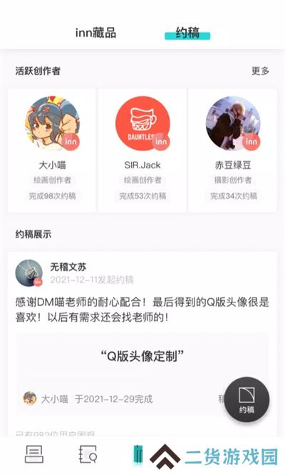 inner内容创作者平台app下载最新版