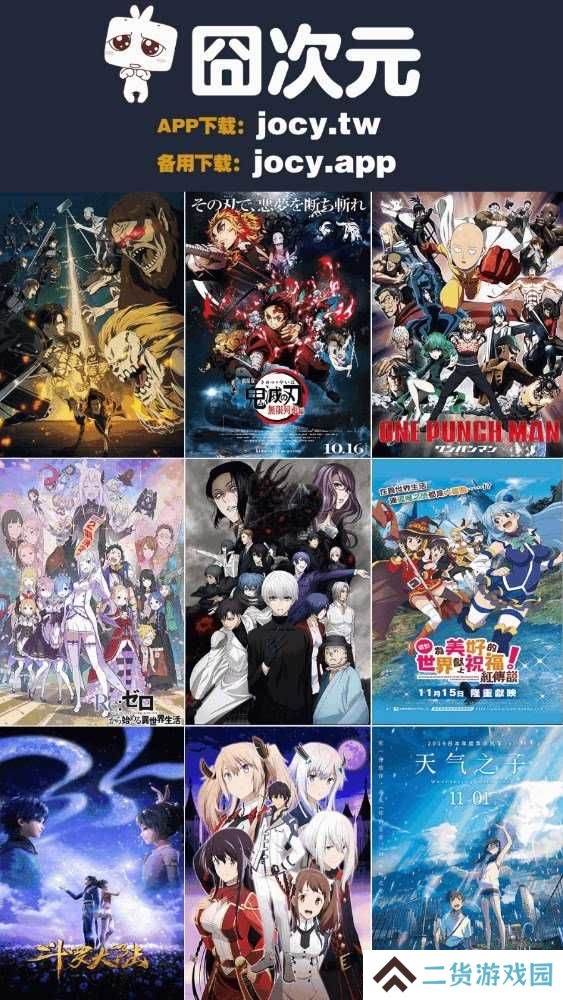 囧次元动漫app正版免费版