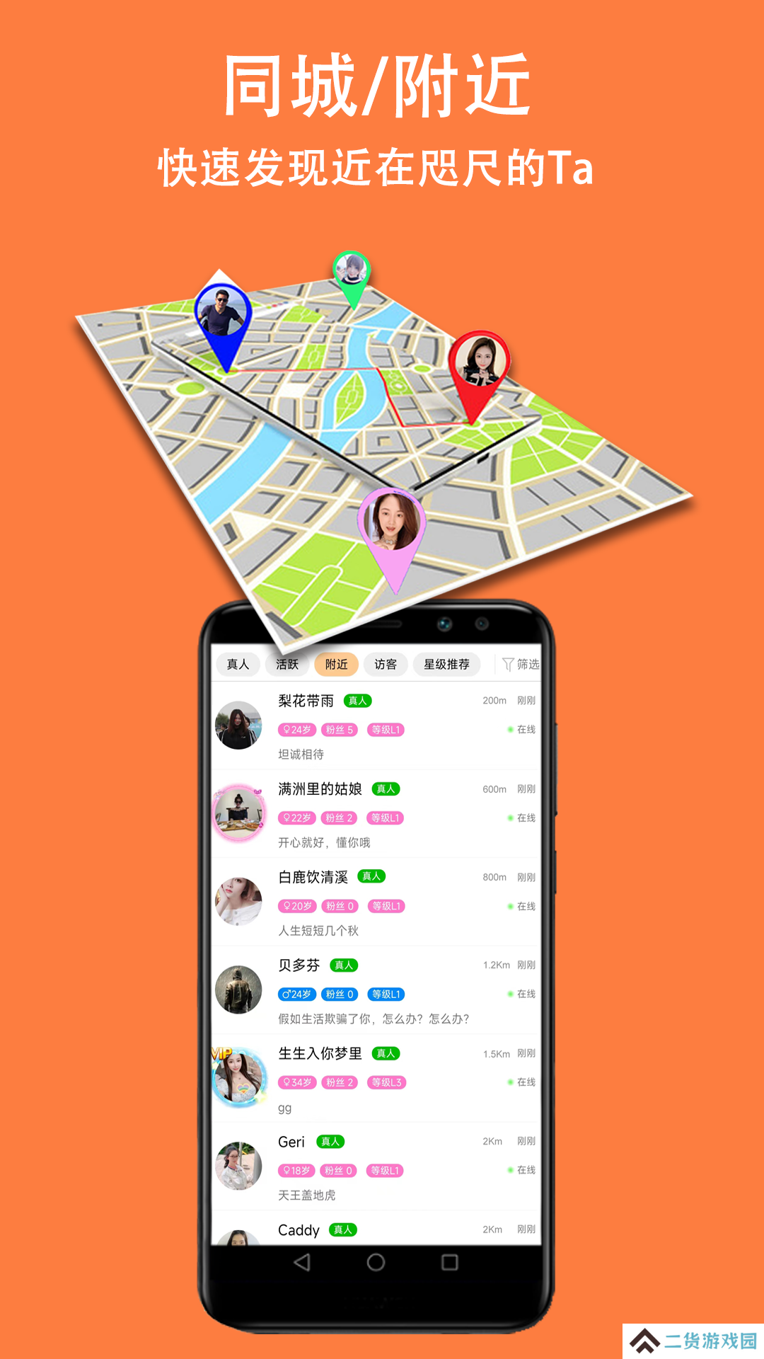 眯眯交友app官方版下载