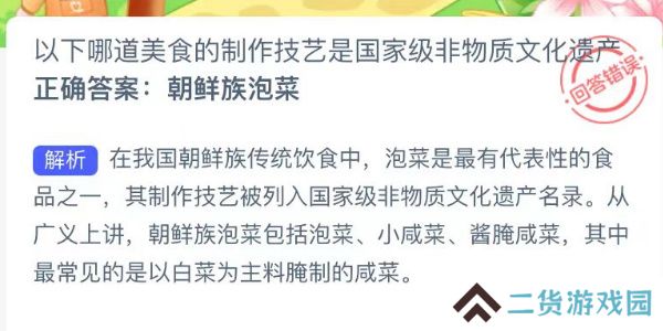 蚂蚁新村今日答案最新7.17