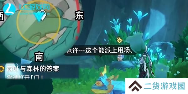 原神4.8荷叶与森林的答案任务怎么过
