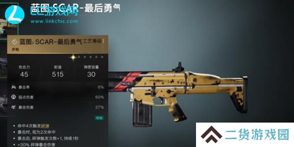 七日世界最后的勇气怎么获得-七日世界最后的勇气蓝图攻略