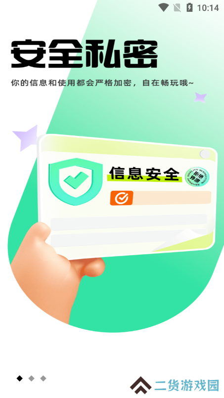 暮瑟聊天平台app官方版
