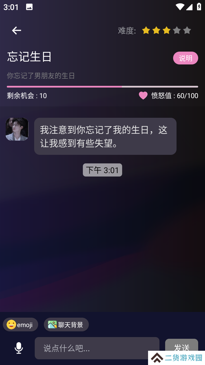 哄对象模拟器官方下载