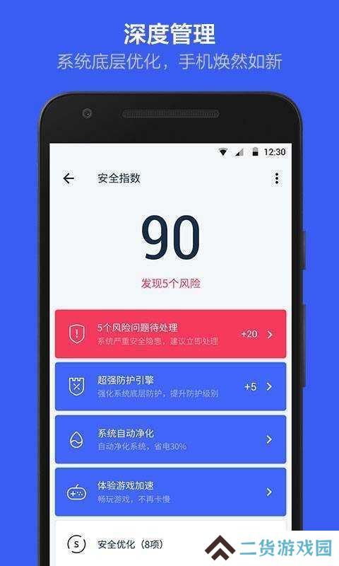 kingroot步步高直装版下载