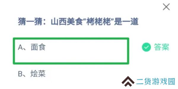 蚂蚁庄园今日答案7.19