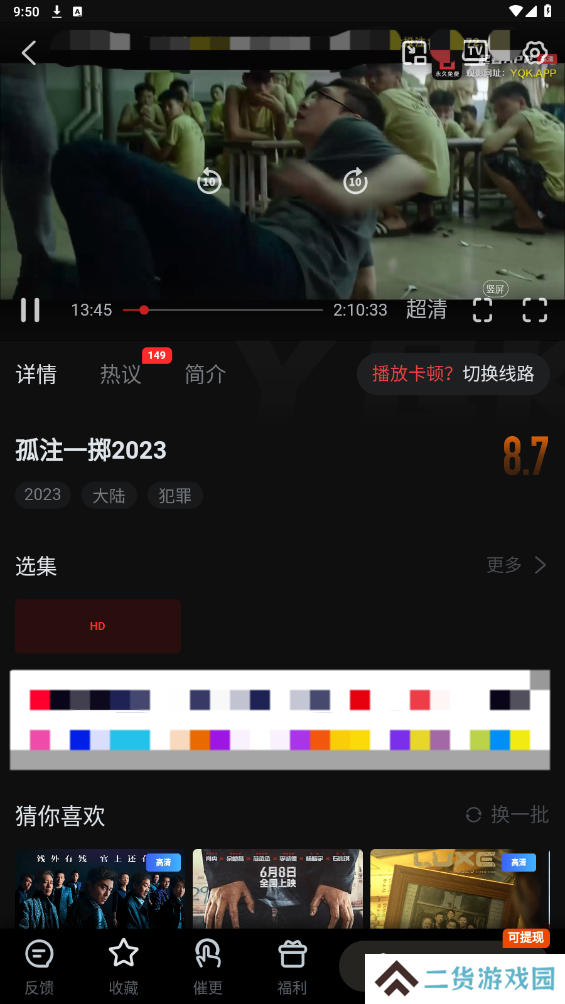 刷机之家
