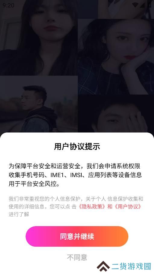 绵绵交友app官方版下载