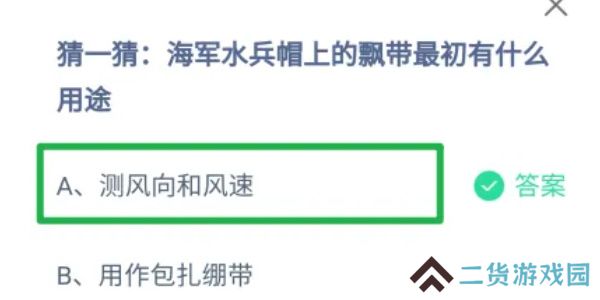 蚂蚁庄园今日答案7.19