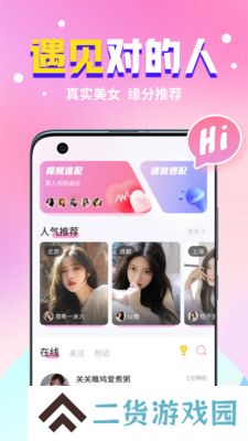 想想交友app官方版下载