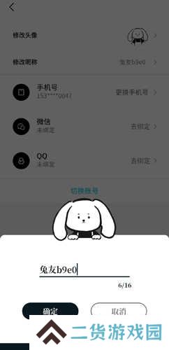 Moo日记专业版