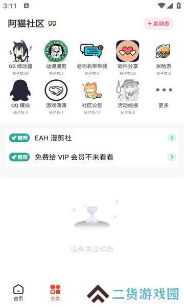 新版猫社区app最新版下载(阿猫社区)