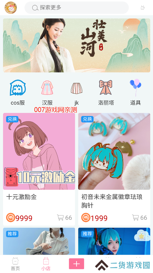 次元派