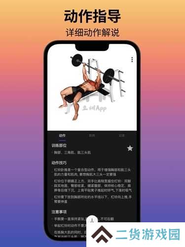 立训健身安装