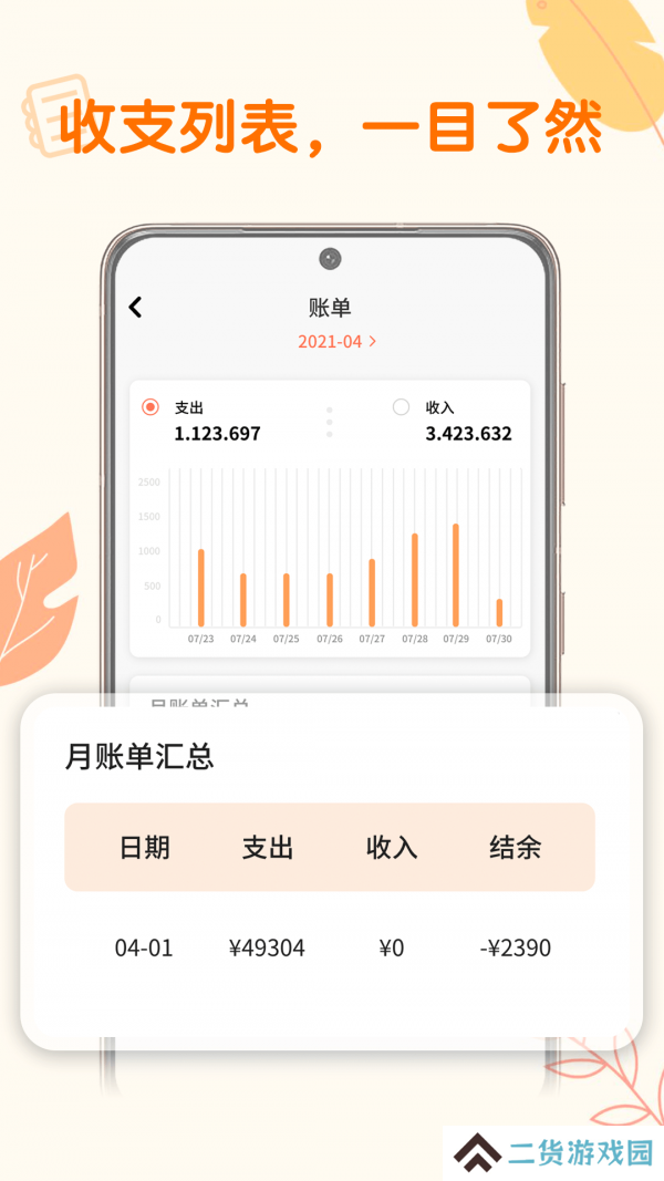小汪手帐安装