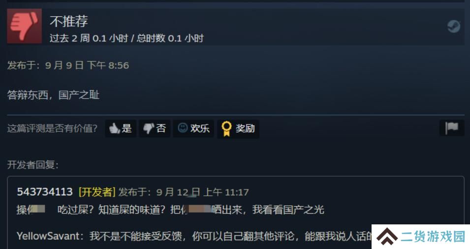 Steam评论区奇观游戏开发者与玩家激情对线开喷！