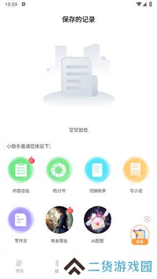 日报周报生成助手